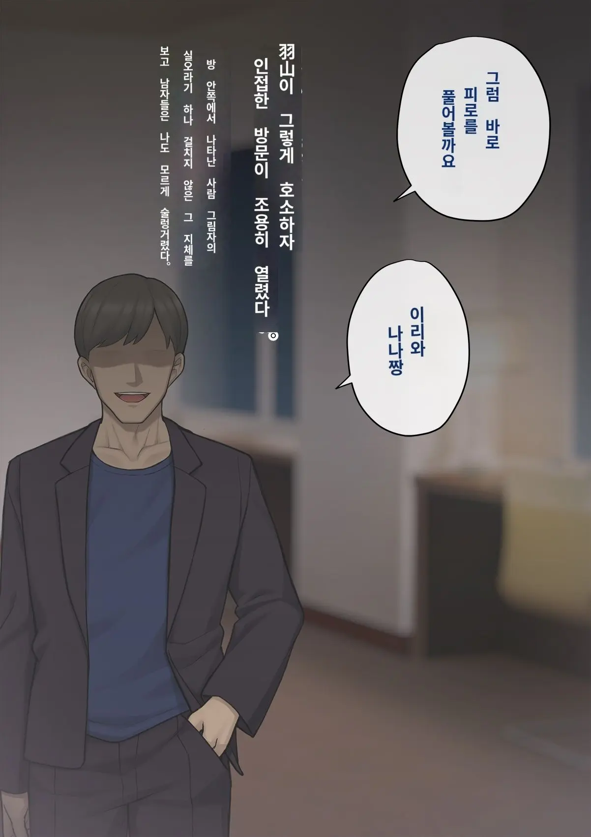 Tomo Ochi 2 ~Kekkon O Chikatta Kanojo O Netorareta Ageku Mesu Ochi Saserareta Ore No Matsuro~ | 토모오치 2 ~ 결혼을 맹세한 그녀를 빼앗긴 끝에 암컷 타락 하게 된 나의 말로~